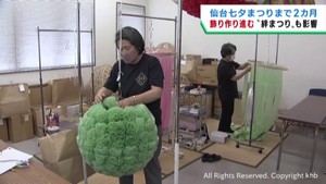 仙台七夕まつりの飾り制作が前倒しで進む　東北絆まつりの注文も