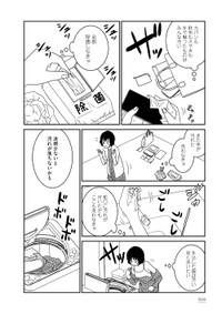 【漫画】『家族から放置されて発達障害に気づかないまま大人になりました』11　(c)モンズースー, ネコゼ／KADOKAWA