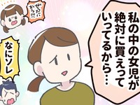 たきもとさんの中の女児が絶対欲しいものとは…（たきもとキウイさん提供）