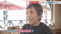 Cafe 風車の丘／岡田玲子さん