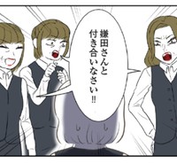 早くしないと婚期のがすよ！　©尾持トモ／KADOKAWA