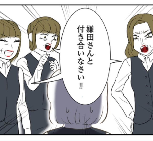 早くしないと婚期のがすよ！　©尾持トモ／KADOKAWA