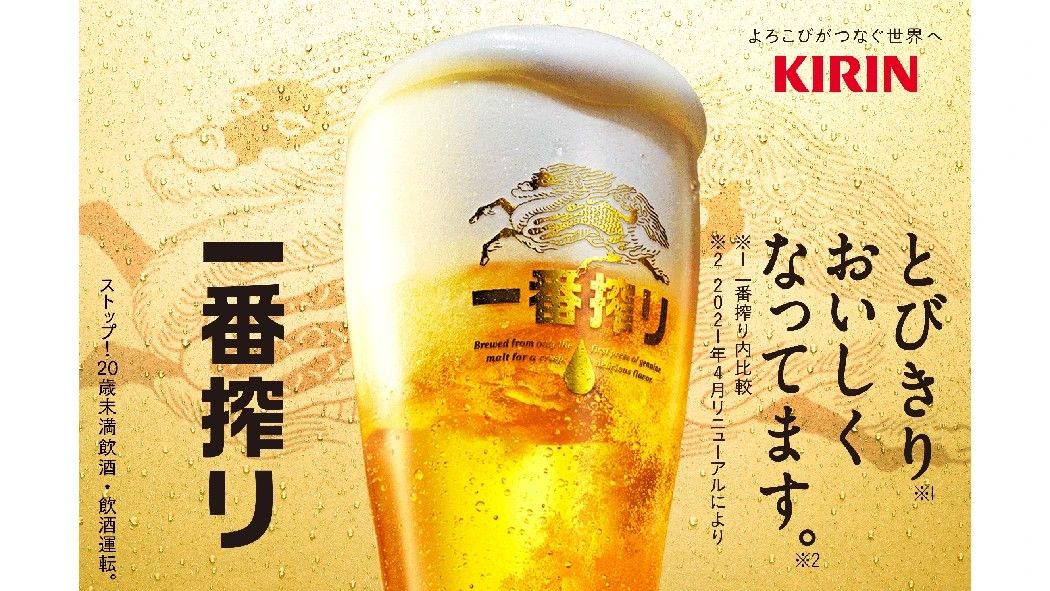 キリン