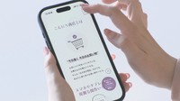 高松市がAI活用の買い物サービスの実証実験　5月中旬から国分寺地区の一部で