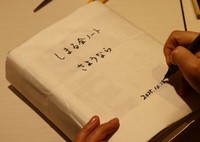 ノートを白い紙で包み、「さようなら」と記した