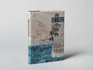「中国の考え方」はこうして形作られた、が歴史を通して分かる本
