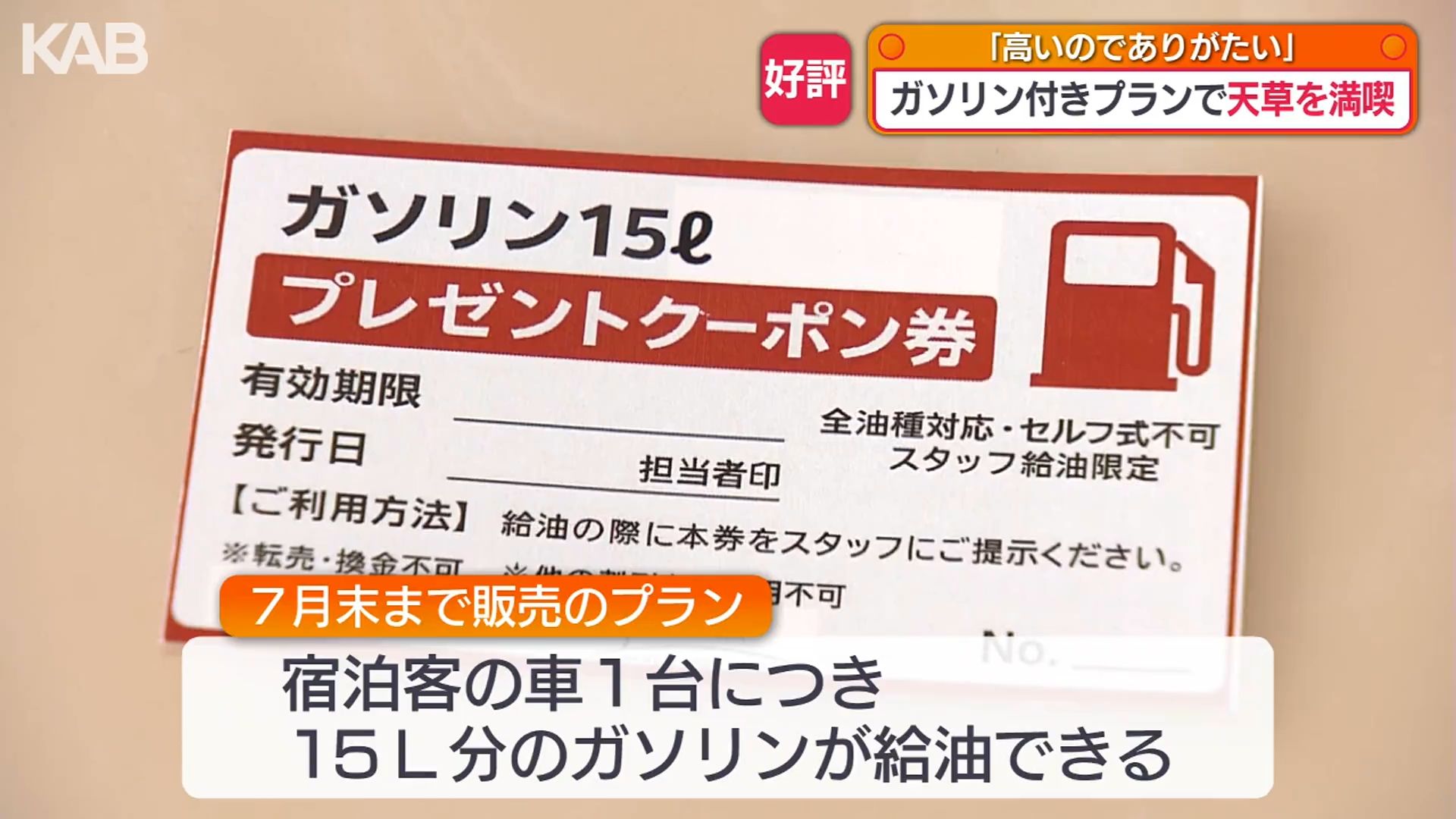 ステンレス灯油タンク　日曜日熊本市内に来れる方優先　要相談 ガソリン15L分を支給！物価高に負けない天草のホテル宿泊プランが好評