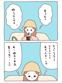 【漫画】『いつもより少～していねいな時間』9（utacoさん提供）