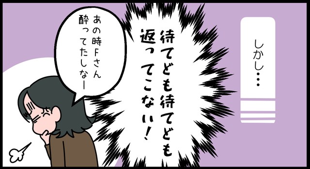 お金にルーズな人にお金を貸すと…