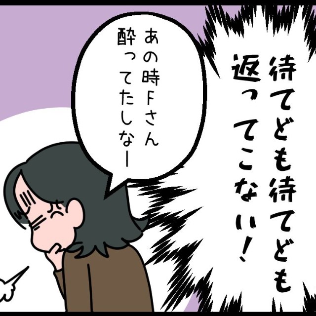 お金にルーズな人にお金を貸すと…