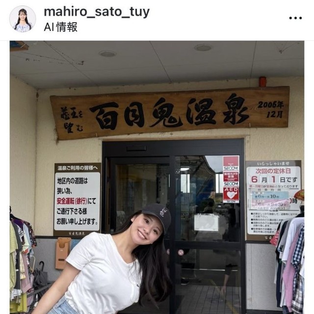 佐藤真優アナウンサーのインスタグラム＠mahiro_sato_tuyより