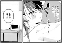 勇万のことをさらに意識してしまう　(C)よはち