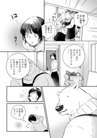 【漫画】『家政婦のクマさん 第1話』33　(c)Ariko/MAG Garden