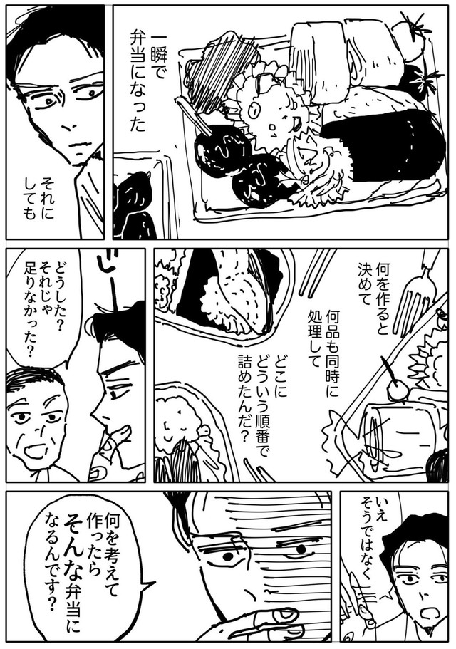 【漫画】『包丁すら持てない不器用な男が娘のために弁当を作る話』14（みこまるさん提供）