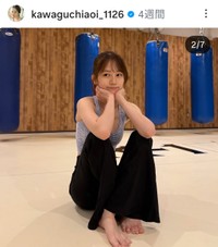 川口葵(@kawaguchiaoi_1126)さんのインスタグラムより