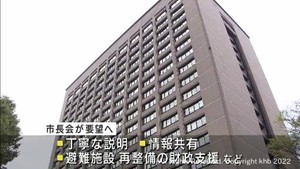 宮城県の新たな津波浸水想定を巡り市長会が財政支援などを要望へ