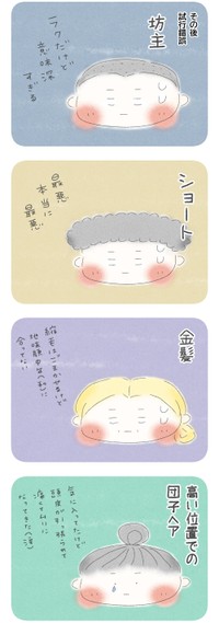 【漫画】『50歳からキレイになれるかな？』9（Q子さん提供）