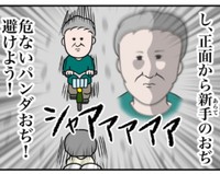 正面からの自転車！どう避けよう！（べじべじなっぱさん提供）