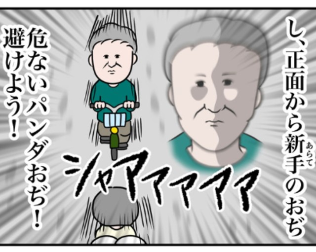 正面からの自転車！どう避けよう！（べじべじなっぱさん提供）
