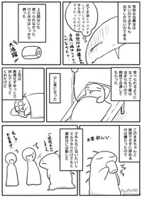 【漫画】『酪農を1ヶ月で辞めた話』12（チュパカブRさん提供）