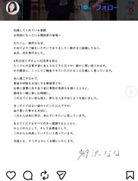 柳沢ななのインスタグラム＠nanayanagisawa2021より