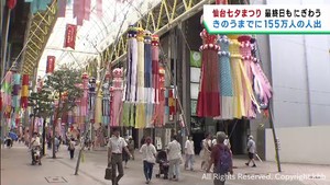 仙台七夕まつり最終日もにぎわう　７日まで２日間で１５５万人超が来場
