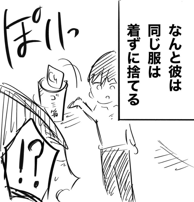 1度着た服は捨てる（オクショウさん提供）