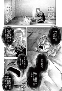 【漫画】『第二十八談 寝ずの番』16　©夜馬裕・外本ケンセイ／小学館