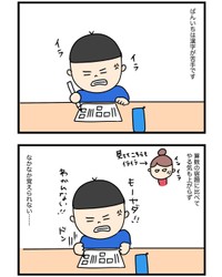 【漫画】『子育てのゾッとした話』2（愛田あいさん提供）
