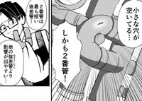修理には金属プレートを切り出し、整形してパッチのようにして溶接が必要（半熟たまごさん提供）