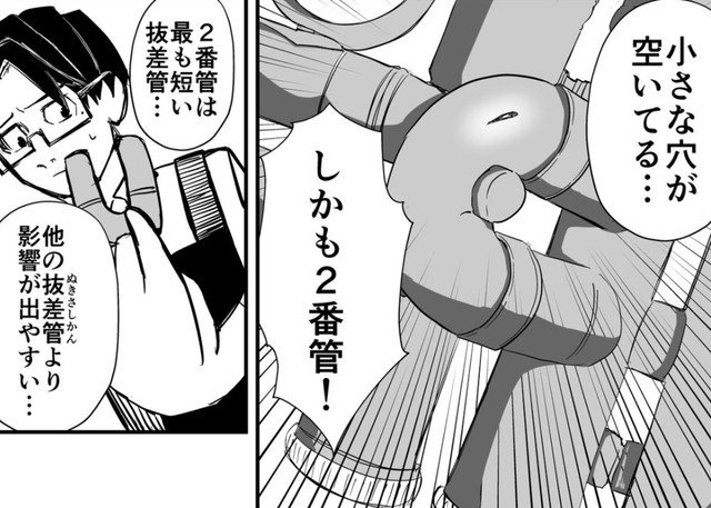 修理には金属プレートを切り出し、整形してパッチのようにして溶接が必要（半熟たまごさん提供）