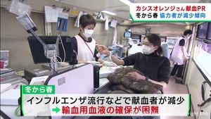 献血推進ガールが協力を呼び掛け　冬から春は協力者が減少　仙台・太白区