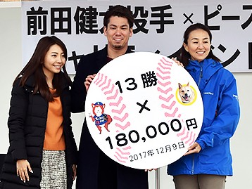 一匹でも多く「救援」を　犬保護チャリティー、マエケンが参加