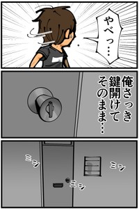 【漫画】『友人が大学時代に一人暮らしをしていて体験した不思議な出来事』27（退屈健さん提供）