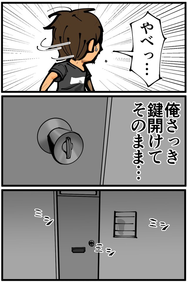 【漫画】『友人が大学時代に一人暮らしをしていて体験した不思議な出来事』27（退屈健さん提供）