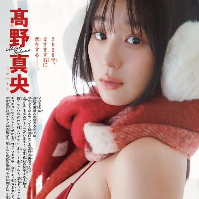 週刊少年チャンピオン6号の表紙＆巻頭グラビアを飾った髙野真央Ⓒ秋田書店ⒸsejuⒸ菊地泰久