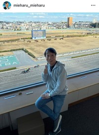 見栄晴インスタグラム＠mieharu_mieharuより