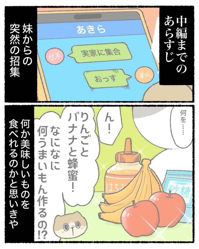 【漫画】『知的好奇心が地獄を引き寄せた話』26（ゆう｜ノープロブレムキャットさん提供）