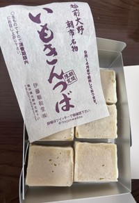 学生からお礼として受けったいもきんつば／JUKI.Hさん（@juki.h28）提供