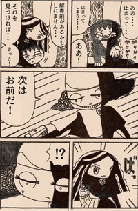 夜野ムクロジさん作品38