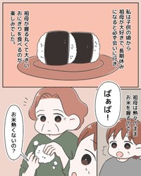 【漫画】『主婦のプロの手』1（おおや たまこさん提供）