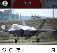 小松基地に到着したF-35A＝航空自衛隊のインスタグラム＠jasdf_paoより