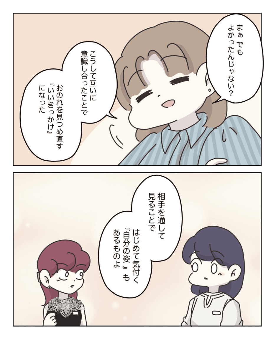 【漫画】『アパレる』85(C) ぼのこ