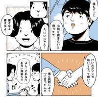 うえはらさんに影響されて小説を書く決意を固める友人（うえはらけいたさん提供）