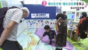 海の生物や海底の成り立ちを学ぶ　仙台市科学館で子どもが対象のイベント