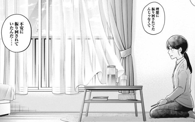 【漫画】『運命など存在しないので第29話』16（井原タクヤさん提供）