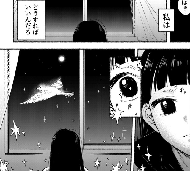 鳥の飛び立つ姿に自由を感じて…　　©️おあー／講談社