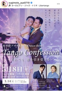 杉本彩インスタグラム＠sugimoto_aya0719より