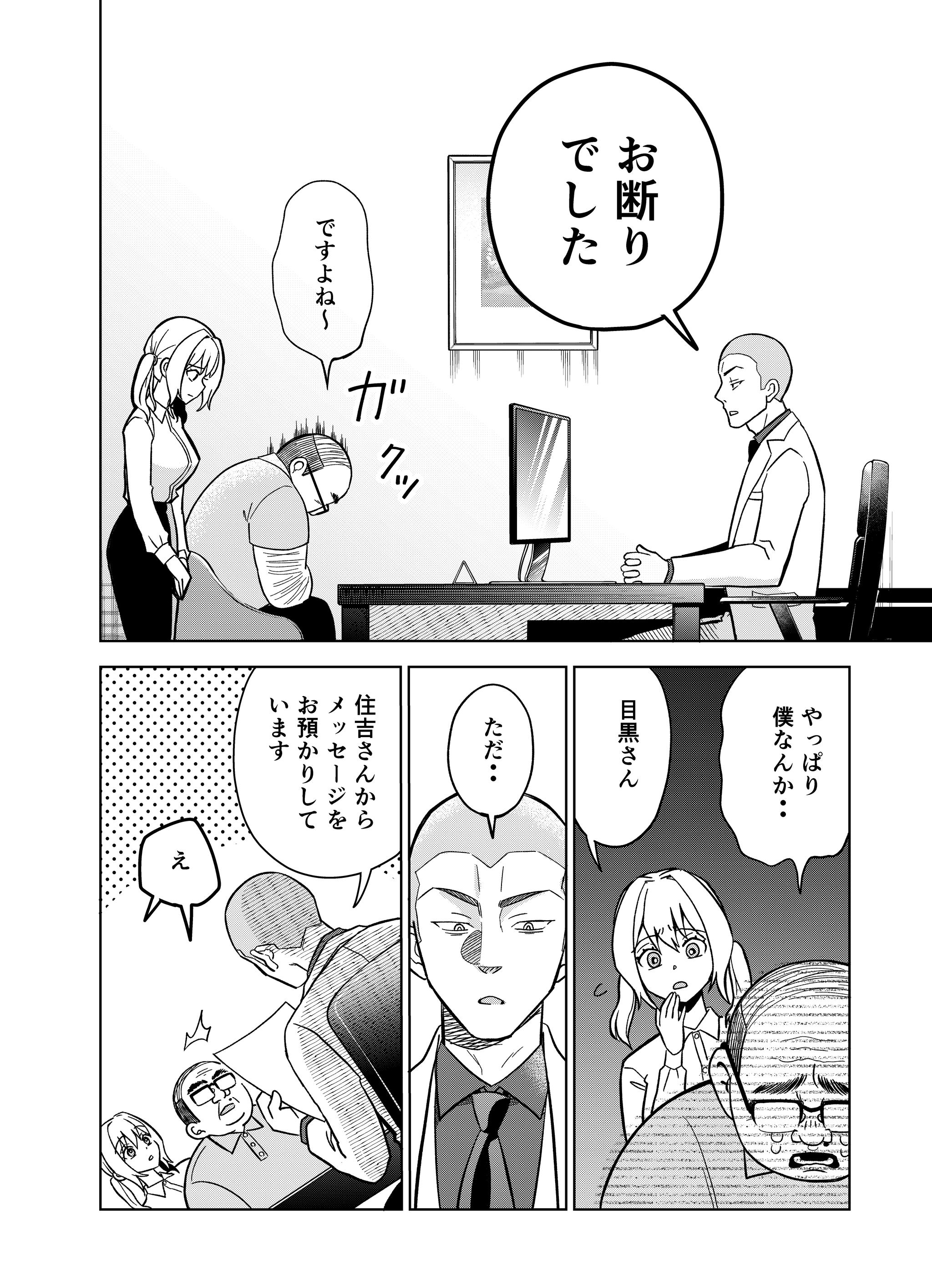 【漫画】『第11話～第12話　敬意と誠意と安心』38（井原タクヤさん提供）