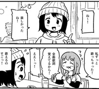 ライブの曲ずっと歌っちゃった（てぃーえーさん提供）